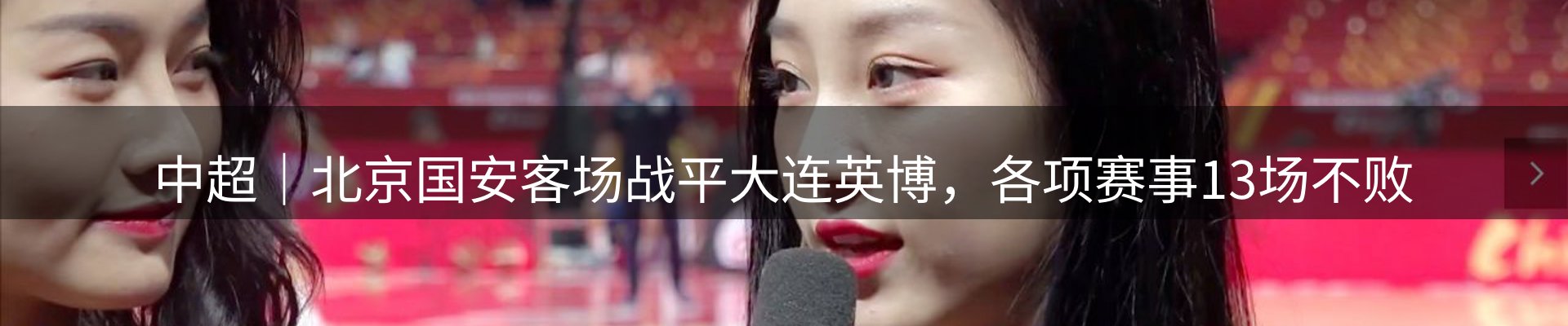 资讯解读